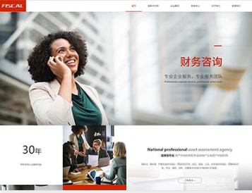 施秉金融财务