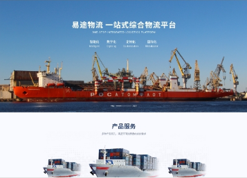 施秉易途物流